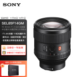 索尼（SONY）FE 85mm F1.4 GM 全画幅中远摄大光圈定焦G大师镜头（SEL85F14GM）