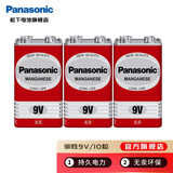 松下（Panasonic） 9v电池碳性 方形电池烟感器 泰勒电箱吉他拾音器红外线仪 烟雾报警器 碳性9V/6F22 三粒