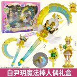 奥迪双钻（AULDEY）巴啦啦小魔仙魔法星缘堡甜星魔法棒宝盒换装人偶女孩玩具生日礼物 白尹玥魔法棒人偶礼盒（带人偶）