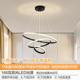 利文森灯饰2025年新款家用客厅吊灯餐厅卧室灯现代简约大气广东中山灯具大全 3个圈直径80厘米三色调光-146瓦