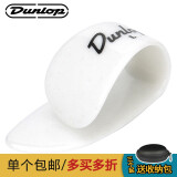 DUNLOP 邓禄普吉他指套右手吉他拇指拨片吉他指甲套手指保护套指弹指套 白色经典款L号9003R