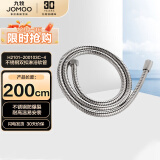 九牧（JOMOO）不锈钢编织管手持花洒双扣耐高温花洒软管 2米 H2101-200103C-4