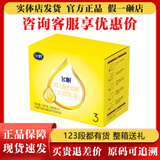 飞鹤奶粉飞鹤飞帆配方牛奶粉900g克罐装呵护四联包1600克可追溯日期新鲜 3段四联包1600克