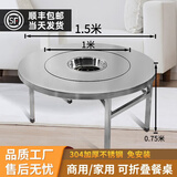 千曼雅304不锈钢餐桌内置转盘圆桌火锅桌子带电磁炉家用10人饭店折叠桌 1.5米内置1.0转盘（下沉电磁炉）