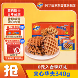 阿华田（Ovaltine）夹心华夫饼箱装340g（内含9包）巧克力蛋糕香醇美味软绵零食