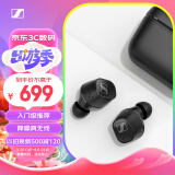 森海塞尔（Sennheiser）CX  Plus 真无线蓝牙5.2主动降噪运动耳机 入耳式耳机 黑色