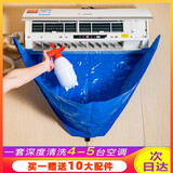 沐丝清 空调清洗剂工具全套专业家用接水罩挂机去污清洁免拆神器消毒液 深度清洗套装