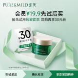 泊美（PURE＆MILD）胶原蛋白弹润抗皱面霜绿钻霜抗皱淡化细纹滋润保湿护肤情人节礼物 【尝鲜试用】抗皱面霜 清爽型7g