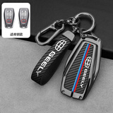 绅创适用于吉利钥匙套星越L缤越博越L星瑞帝豪远景X3/6豪越缤瑞包扣壳 吉利-D款-碳纤纹系列