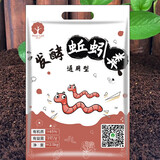 漫生活 腐熟发酵蚯蚓粪肥2.5kg花肥料绿植盆栽通用有机质肥追肥底肥基肥