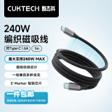 CUKTECH酷态科磁吸充电线Type-C数据线ctc编织240W功率6A电流PD3.1快充适用苹果16/15/iPad/笔记本/小米1m