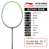 李宁（LI-NING）李宁羽毛球拍风刃300C/b全碳素纤维耐用控球初学男女单拍风刃系列 风刃300C（3U） 发空拍+线（备注颜色）+手胶