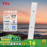 TCL照明 吸顶灯灯芯LED灯盘磁吸式改造灯板条形光源模组12W/三色调光