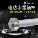 美的电热水器镁棒F50-15A4(I)/F50-15A1/F50-15WA1阳极棒除垢棒