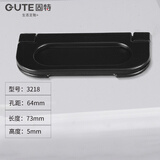 固特（GUTE）抽屉拉手美式衣柜门加长把手现代简约欧式橱柜黑色单孔小拉手 3218大号