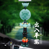 奔域 汽车挂件 车内饰品出入平安符保福玉石挂饰高档创意车挂男女士车上后视镜车载貔貅平安吊坠挂饰装饰 限量版干青玉出入平安【莲花款】