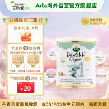 Arla宝贝与我有机婴儿配方奶粉 1段(0-6月)600g 丹麦原罐进口