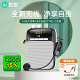 索爱S318UHF无线小蜜蜂扩音器教师专用10W大功率U盘TF智能防啸叫喇叭麦克风蓝牙音箱音响户外便携式 黑