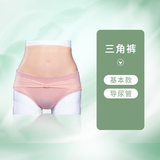 YTGT假阴裤装变裤硅胶伪女娘下体男义阴可入内裤CD提臂丰增胯内裤 三角裤-基本款