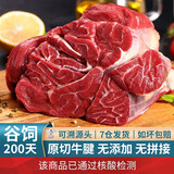 今聚鲜 原切金钱腱2kg牛腱子牛肉精修牛腱子肉4斤 生鲜牛肉适合卤制炖煮