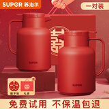 苏泊尔（SUPOR）保温壶结婚水壶红色陪嫁一对暖壶家用玻璃内胆大容量热水瓶 绛红1.45L【对壶】礼袋+囍贴