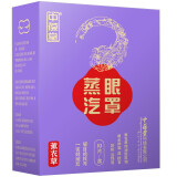 中葆堂 蒸汽眼罩10片薰衣草发热眼罩眼部热敷遮光眼疲劳男女通用