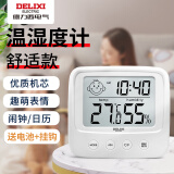 德力西（DELIXI）家用室内温度计带笑脸婴儿房闹钟计时电子数显温湿度计温度表