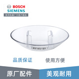 博世博世吸抽油烟机油杯接集油盒油碗 原厂原装配件 油杯11035384 *1