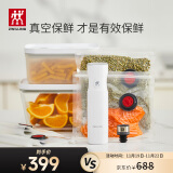 双立人（ZWILLING）智能抽真空机保鲜盒密封罐树脂保鲜盒冰箱收纳盒食品密封袋8件套