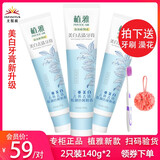 无限极植雅牙膏亮白去烟渍牙膏清新口气抗敏牙膏无极限正品保证 美白牙膏2只装 140g