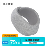 佳奥（JAGO）U型枕护脖记忆棉颈椎枕便携飞机旅行车载汽车头枕靠枕午休枕头