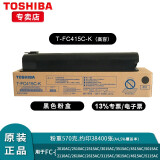 东芝（TOSHIBA）FC-415原装粉盒墨粉墨盒硒鼓适用于2010/2515/2110/2610/2615AC 415C-K黑色高容粉盒