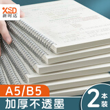 新时达 2本装A5笔记本本子线圈本错题本考研考公记录记事本大号学生习题课堂作业螺旋活页横线格加厚 共200页