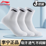 李宁（LI-NING）袜子(三双装)篮球袜运动袜四季男女袜羽毛球跑步短袜棉袜