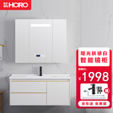 好勒（HORO） 好勒HORO浴室柜加厚实木洗手盆柜组合套装智能镜柜洗漱台洗脸盆吊柜卫生间洗手浴柜 100cm【智能镜箱】哑光肤感白