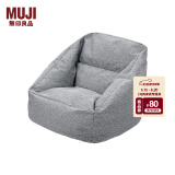 无印良品（MUJI） 豆袋沙发  外套可拆 懒人沙发 单人沙发读书角沙发KBB1CC2S 灰色 长70.5*宽74*高70cm
