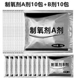 【当日发货】医用便携式制氧机家用随身携带迷你吸氧机老人缺氧孕妇学生保健小型制氧机高原车载医用制氧杯 制氧剂AB剂各30包