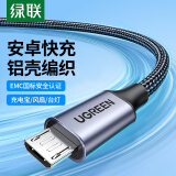 绿联 安卓数据线MicroUSB快充电源线2A充电器编织线通用华为小米vivo荣耀oppo三星手机充电宝车载1米