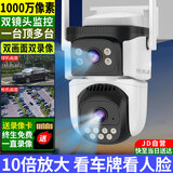 锐视威双摄1000万超高清摄像头家用室外无需连wifi手机远程4g监控器360度无死角带夜视全景农村户外球机