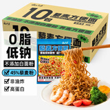 云山半藜麦面方便面减0脂荞麦面低钠高蛋白方便代餐粗粮杂粮主食品10包