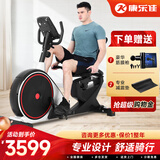 康乐佳动感单车 家用卧式健身车运动单车自行车长辈运动健身器材8731 高配款8731R-送货包安装