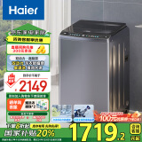 海尔（Haier）波轮洗衣机全自动家用 10公斤 家电国家补贴 以旧换新 直驱变频一级能效ES100B36PLUS5双动力