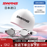 SWANS泳镜日本进口防水防雾高清泳帽套装近视游泳眼镜潜水装备镀膜黑白