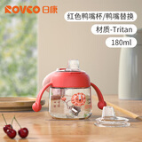 日康婴儿学饮杯PPSU牛奶杯宝宝喝水杯子奶瓶6个月以上水杯鸭嘴杯 【tritan款】红色+替换鸭嘴 180ml