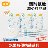 宜婴新梦想家纸尿裤婴儿超薄透气新生儿男女宝宝尿不湿试用装6片 水果纸尿裤XL码6片
