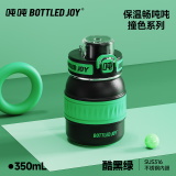 吨吨BOTTLED JOY316不锈钢儿童保温杯男女大容量吨吨桶学生迷你吨吨杯 酷黑绿【316不锈钢】 350ml