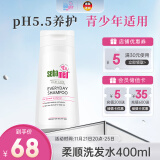 施巴（sebamed）青少年柔顺洗发水保湿护发温和洁净洗发露12岁以上学生400ml德国