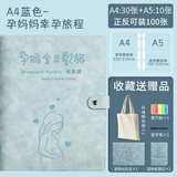 【定制名字】疫苗本+产检收纳册+出生证孕检报告单孕妈妈资料收纳袋孕期怀孕记录册活页本便携蓝色全套