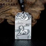 千足尹999足银十二生肖祥云无事牌马蛇吊坠复古本命守护神生日刻字礼物 生肖狗+黑绳