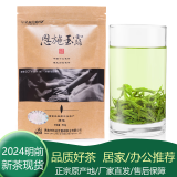 立早（LIZAO） 2024明前新茶春茶湖北特产恩施玉露恩施含硒绿茶叶袋装自饮50g